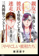 ややこしい蜜柑たち【単話】（21）