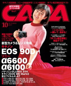 CAPA 2019年10月号