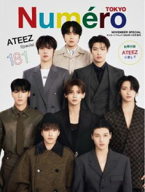 Numero TOKYO（ヌメロ・トウキョウ）増刊 2024年11月号【電子書籍】
