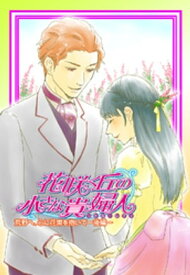 楽天市場 伯爵と妖精 夢小説の通販