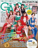 GALS PARADISE 2025 レースアンバサダーアワード特集