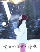 The yogis magazine（ヨギスマガジン） Vol.4
