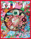 SAVVY(サヴィ)電子版2024年8月号・電子版