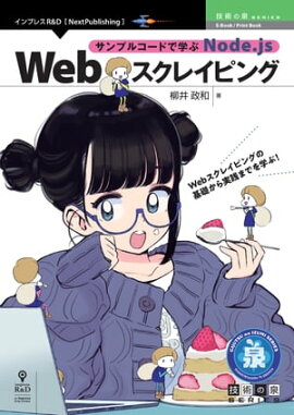 ץ륳ɤǳؤ Node.js Web쥤ԥ 