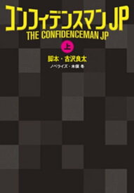 楽天市場 リーガルハイ 小説の通販