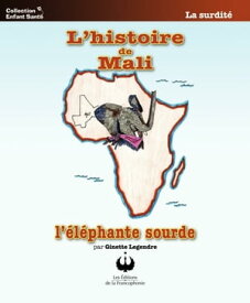 L'histoire de Mali l'?l?phants sourde【電子書籍】[ Ginette Legendre ]