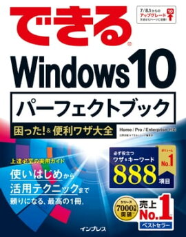 Ǥ Windows 10 ѡե ȥ֥å ä略 