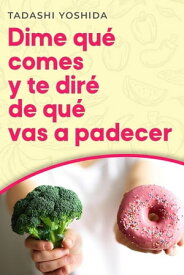 Dime qu? comes y te dir? de qu? vas a padecer【電子書籍】[ Tadashi Yoshida ]