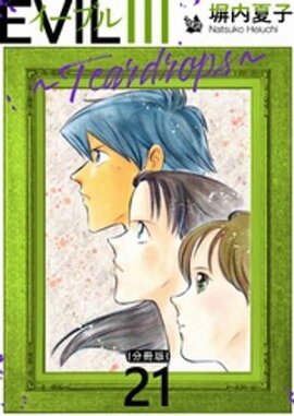 EVIL III ��Teardrops�� ʬ���� 21 