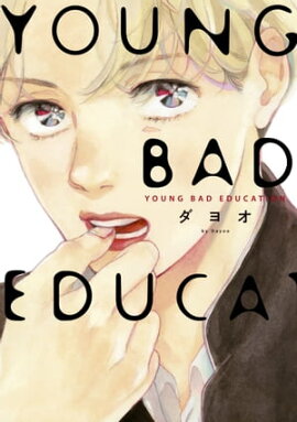 YOUNG BAD EDUCATION 