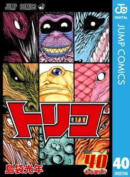 トリコ モノクロ版 40 