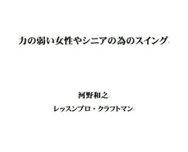 �Ϥμ夤�����䥷�˥��ΰ٤Υ����� 