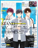 B's-LOG 2023年11月号