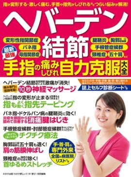 �狼��̴MOOK149���إС��ǥ���ᡡ��ؤ��ˤߤ��Ӥ켫�Ϲ������� 