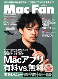 Mac Fan 2023年4月号【電子書籍】