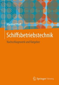Schiffsbetriebstechnik Nachschlagewerk und Ratgeber【電子書籍】[ Manfred Pfaff ]