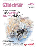 Old-timer 2023年 6月号 No.190