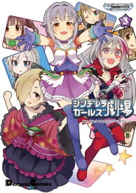 アイドルマスター シンデレラガールズ シンデレラガールズ劇場(3)【電子書籍】[ バンダイナムコエンターテインメント ]