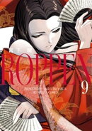 ROPPENー六篇ー(9)