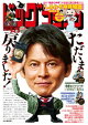 ビッグコミック 2026年18号（2026年9月10日発売）