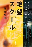 IWGP最新刊発売フェア