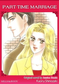 PART-TIME MARRIAGE Mills&Boon comics【電子書籍】[ Jessica Steele ]