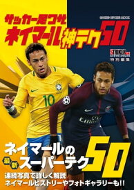楽天市場 ネイマール 本 雑誌 コミック の通販 楽天市場 ネイマール 本 雑誌 コミック の通販