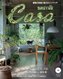 Casa BRUTUS (カーサ・ブルータス) 2024年 12月号 [インドアグリーンの新しい教科書]