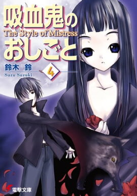 楽天kobo電子書籍ストア 蒼穹のカルマ2 橘 公司