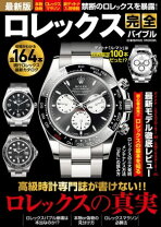 楽天市場】ロレックス スタンドの通販