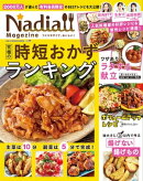 Nadia magazine vol.09