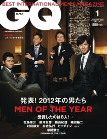 GQ JAPAN 2013年1月号 No.116 2013年1月号 No.116【電子書籍】