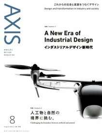 AXIS 2022年8月号【電子書籍】