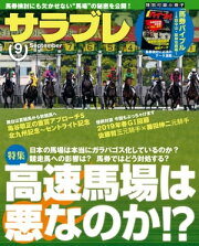 楽天Kobo電子書籍ストア: サラブレ 2017年4月号 - サラブレ編集部  