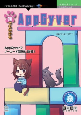ǭǤ狼AppGyver 