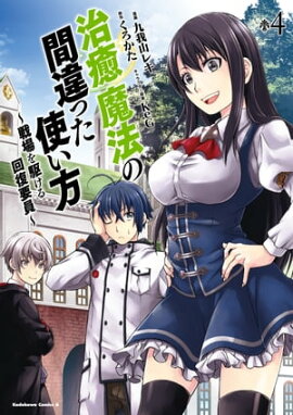 楽天kobo電子書籍ストア 9デイズ ワンダー ４ 福井瞬