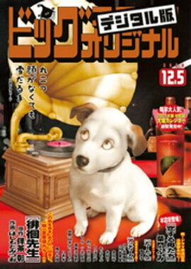 �ӥå����ߥå����ꥸ�ʥ� 2020ǯ23��(2020ǯ11��20��ȯ��) 