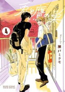 兎と鷹の巣（４）