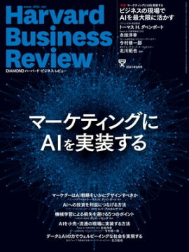 DIAMOND�ϡ��С��Ɏ��ӥ��ͥ�����ӥ塼21ǯ9��� 