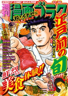 漫画ゴラク 2022年 12/16 号 