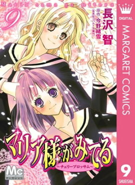 �ޥꥢ�ͤ��ߤƤ� 9 