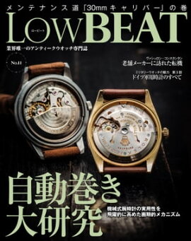 LowBEAT No.11 
