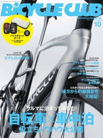 BICYCLE CLUB 2021年10月号【電子書籍】