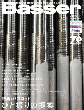 Basser 2016ǯ3 2016ǯ3