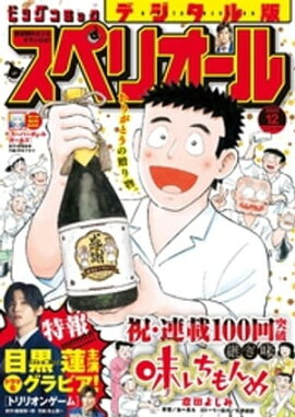 �ӥå����ߥå����ڥꥪ���� 2023ǯ12���2023ǯ5��26��ȯ��� 