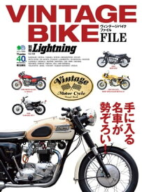 別冊Lightning Vol.138 VINTAGE BIKE FILE【電子書籍】