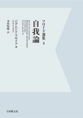 【電子復刻】自我論 