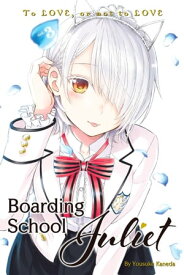 Boarding School Juliet 3【電子書籍】[ Yousuke Kaneda ]