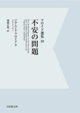【電子復刻】不安の問題 