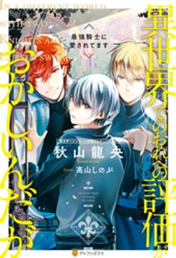 楽天ブックス 電子書籍 ライトノベル ジャンルの商品一覧1 49 ページ
